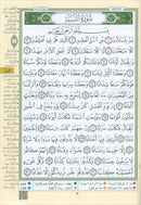 Tajweed Qur'an (Juz' Amma, Size (7" x 9")) مصحف التجويد