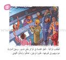 Come On to Reading Series (Set of 24 Books) سلسلة هيا إلى القراءة