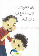 Go Up with Asala Series: Second Stage-Intermediate (Set of 29 books) سلسلة اصعد مع أصالة: المرحلة الثانية - متوسط