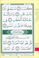 Tajweed Qur'an (Juz’ Amma, Large Letter) مصحف التجويد