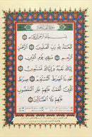 Tajweed Qur'an (Juz' Al Zariyat) مصحف التجويد