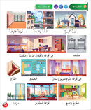 Arabic Language for Teenagers (Set of 4 Book) سلسلة العربية للناشئين