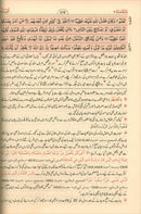 Urdu: Tafseer Ahsan-Ul-Bayan with Side-By-Side Translation
