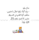 Tchobi, the Children’s Friend (Set of 13 Stories) تشوبي، صديق الصغار