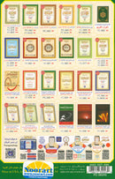 Al-Qaidah An-Noraniah (Juz' Amma with Suratul-Fatihah with QR Code, Size: 8.2" x 5.7")