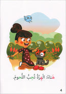 Sound Recognition Series (Set of 17 Books) سلسلة التمييز السمعي