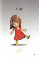 Go Up With Asala Series: First Stage-Advanced (8 books)