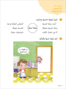 Ya Hala! My First Steps Workbook: Level 3 (Beginner Level) يا هلا! خطواتي الأولى (المرحلة الابتدائية)