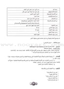 Horizons in the Arabic Language (Set of 8 Books, With Teacher Books) الآفاق في اللغة العربية