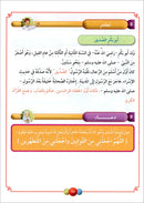 Horizons in the Arabic Language (Set of 8 Books, With Teacher Books) الآفاق في اللغة العربية