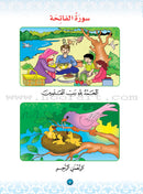 Hurry to Faith (Set of 6 Books) with Teacher Books هيا إلى الإيمان