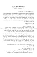 A Cup of Mint Tea (Set of 11 Books) فنجان من شاي النعناع