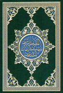 The Noble Qur'an with Margins for Note-Taking (9.5" X 7"), Colors May Vary