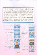 Nuri Series - Education through the Holy Quran (Juz' Amma, Set of 3 Books) سلسة نوري للتربية بالقرآن الكريم