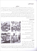 Arabic Club Teacher Book: Volume 2 نادي العربية