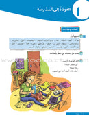 Ya Hala - Arabic For Non Native Speaker Textbook and Workbook: Level 1 part 2 (with Digital Access)