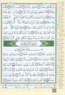 Tajweed Qur'an (Juz' Amma, Size (7" x 9")) مصحف التجويد