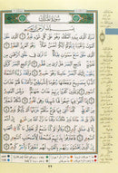 The Seven Savers Surahs - (5.5"×8") مصحف التجويد