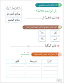 Contemporary Arabic - Reading and Exercises: Level 3 (B1, Intermediate) العربية المعاصرة - القراءة و التمارين