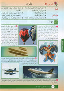 Arabic is the Language of Tomorrow for Non-Native Speakers Textbook: Level 5 العربية لغة الغد