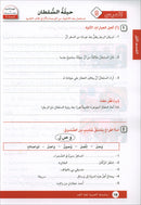 Arabic is the Language of Tomorrow for Non-Native Speakers Workbook: Level 5 العربية لغة الغد