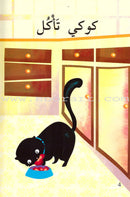 Go Up With Asala Series: First Stage-Intermediate (31 books)