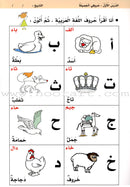 My Fun World Series (Set of 9 Books) عالمي الممتع