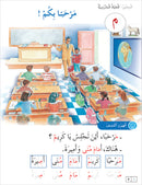 Contemporary Arabic (Set of 5 Books) اللغة العربية المعاصرة