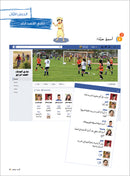 Ya Hala! My First Steps Textbook: Level 4 (Beginner Level) يا هلا! خطواتي الأولى (المرحلة الابتدائية)