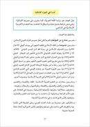 The Essential Book for Teaching Arabic to Non-Native Speakers: Volume 3 الكتاب الأساسي في تعليم اللغة العربية لغير الناطقين بها