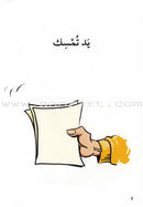 Go Up With Asala Series: First Stage-Advanced (8 books)