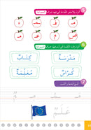 Easy Arabic Reading and Expression - Simplified (Set of 7 Books)