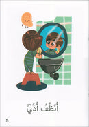 The Reading Tree Series: Beginner Level, Group 2 (Set of 10 Books) سلسلة شجرة القراءة