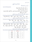 Ultimate Arabic: Book 3A دروس اللغة العربية