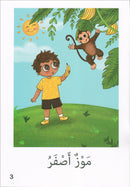 The Reading Tree Series: Beginner Level, Group 1 (Set of 10 Books) سلسلة شجرة القراءة