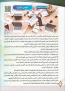 The Global Curriculum: Advanced Level 1