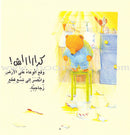 Read Together Series (Set of 4 books)