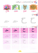 Arabic Club (Set of 4 Books, Without Teacher Book) نادي العربية