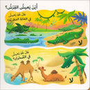 Learning Through The Sense of Touch Serie (Set of 6 Books) سلسلة أتعلم بحاسة اللمس