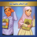 I Understand my Quranic Words Series - A'aishah and Surat Al-Fatiha. سلسلة أنا افهم كلمات قرآني - عائشة وسورة الفاتحة