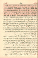 Urdu: Tafseer Ahsan-Ul-Bayan with Side-By-Side Translation