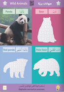 Animal Encyclopedia (Arabic & English Smart Book with QR Codes) موسوعة الحيوان