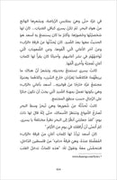 Against the Tide ست الكل