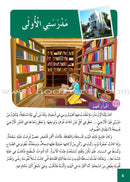 Easy Arabic (Set of 6 books Without Teacher Book, Old Edition) العربية الميسّرة