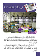 Easy Arabic Reading and Expression - Lessons and Exercises: Level 3 (Damaged Copy) العربية الميسرة القراءة والتعبير دروس وتمارين
