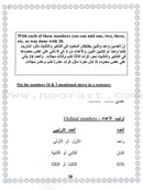 Arabic Language Through Dialogue (Set of 3 Books) اللغة العربية بالحوار