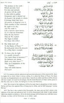 The Holy Quran: Translation and Commentary by Abdullah Yusef Ali (English and Arabic Edition)