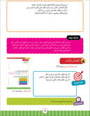 Noor Al-Arabiya Teacher Guide: Level 5 نور العربية