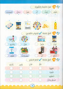 The Global Curriculum for Children: Level 4 (Pack of 2 Books: Textbook & Workbook)