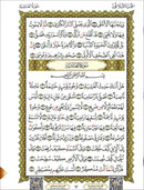 Al-Qaidah An-Noraniah (Juz Amma with Surah Al-Fatihah, Size: 8" x 11") القاعدة النورانية وتطبيقاتها على جزء عمّ مع سورة الفاتحة لتعليم المبتدئين